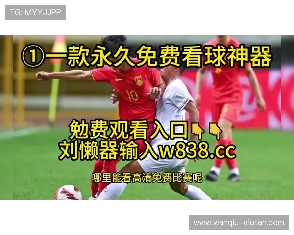 玩球直播足球直播免费彩票数字高频玩法防骗避坑